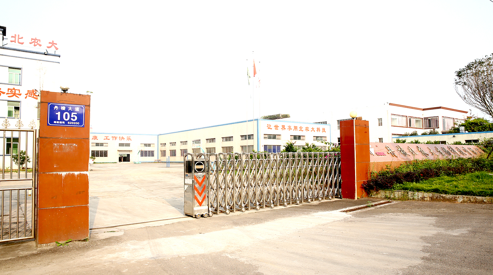 丹棱suncitygroup太阳新城生物科技有限公司