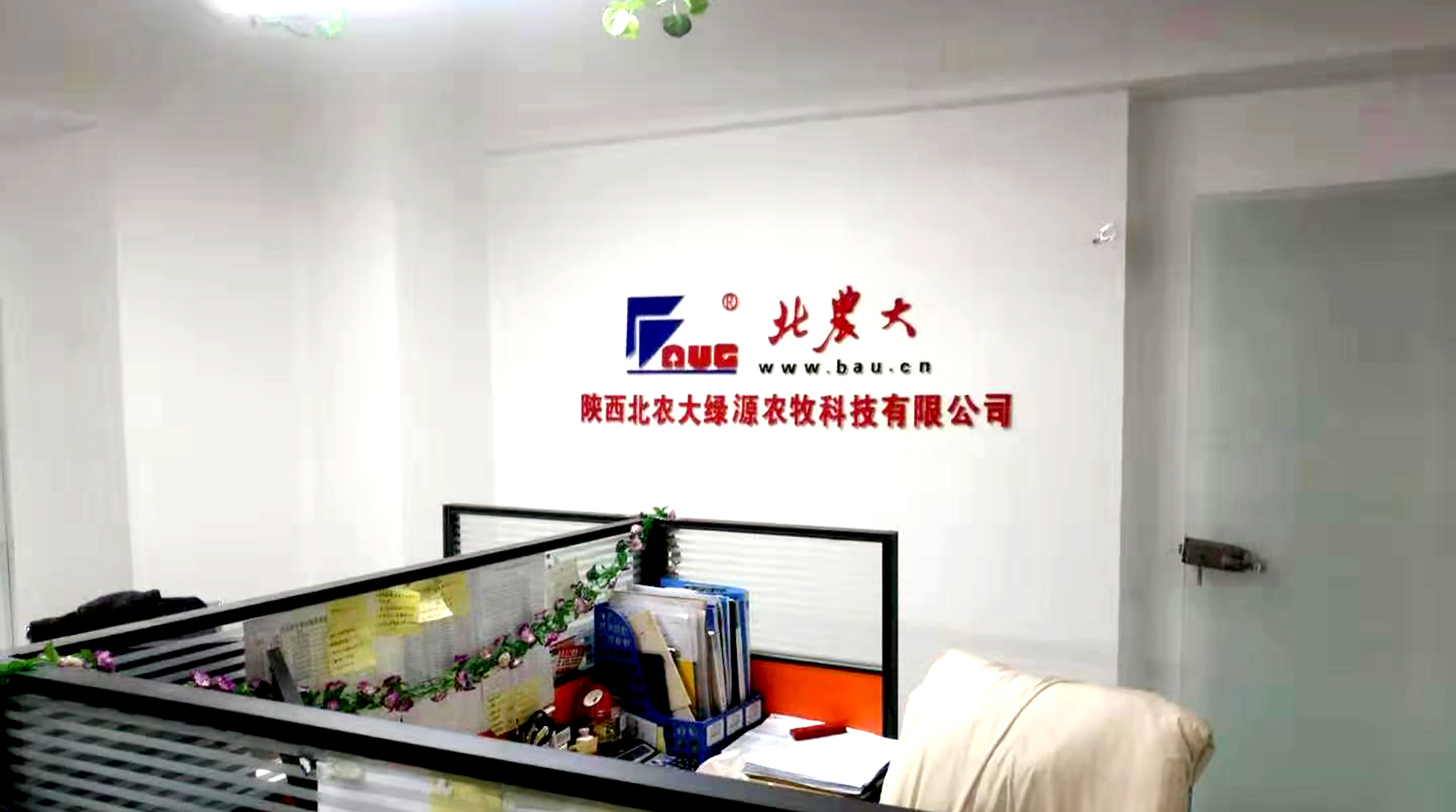 陕西suncitygroup太阳新城绿源农牧科技有限公司