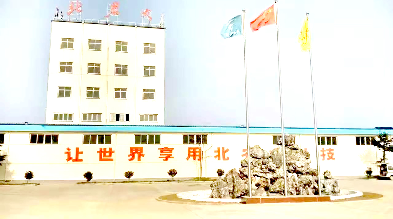 湖北suncitygroup太阳新城生物科技有限公司