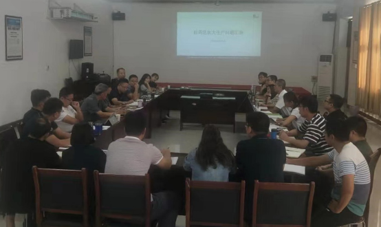 生产技术研讨会召开