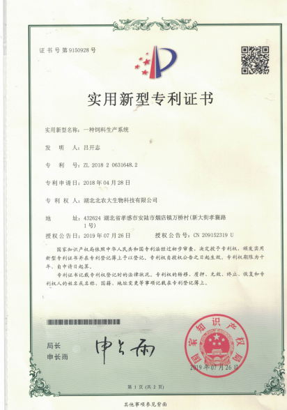 湖北suncitygroup太阳新城新获两项国家专利