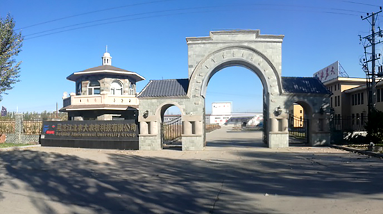 黑龙江suncitygroup太阳新城农牧科技有限公司