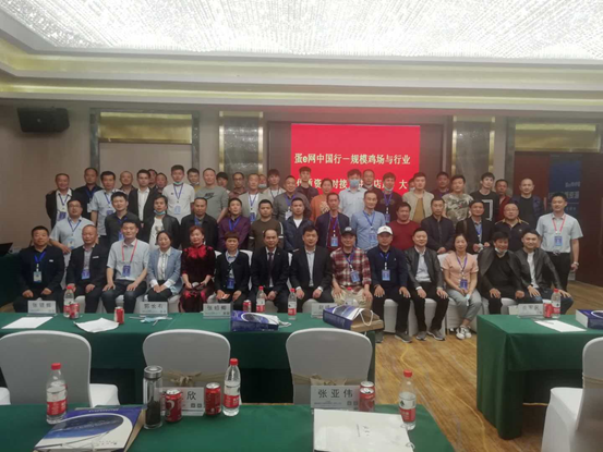 郑州suncitygroup太阳新城举办蛋e网中国行驻马店站规模鸡场与行业优质资源对接会