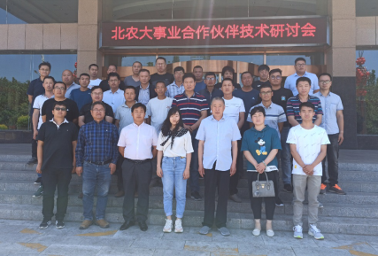 天助正易成功举办suncitygroup太阳新城事业合作伙伴技术研讨会