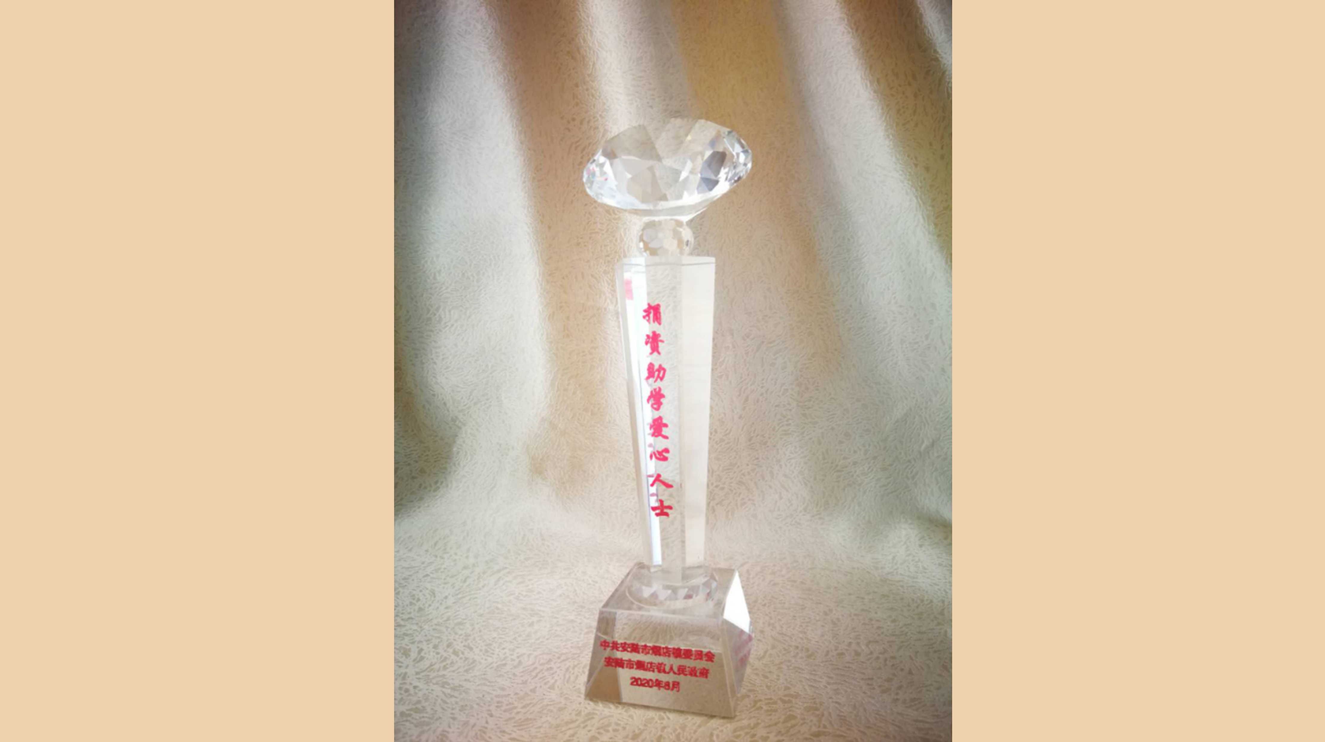 湖北suncitygroup太阳新城捐资助学荣获地方表彰