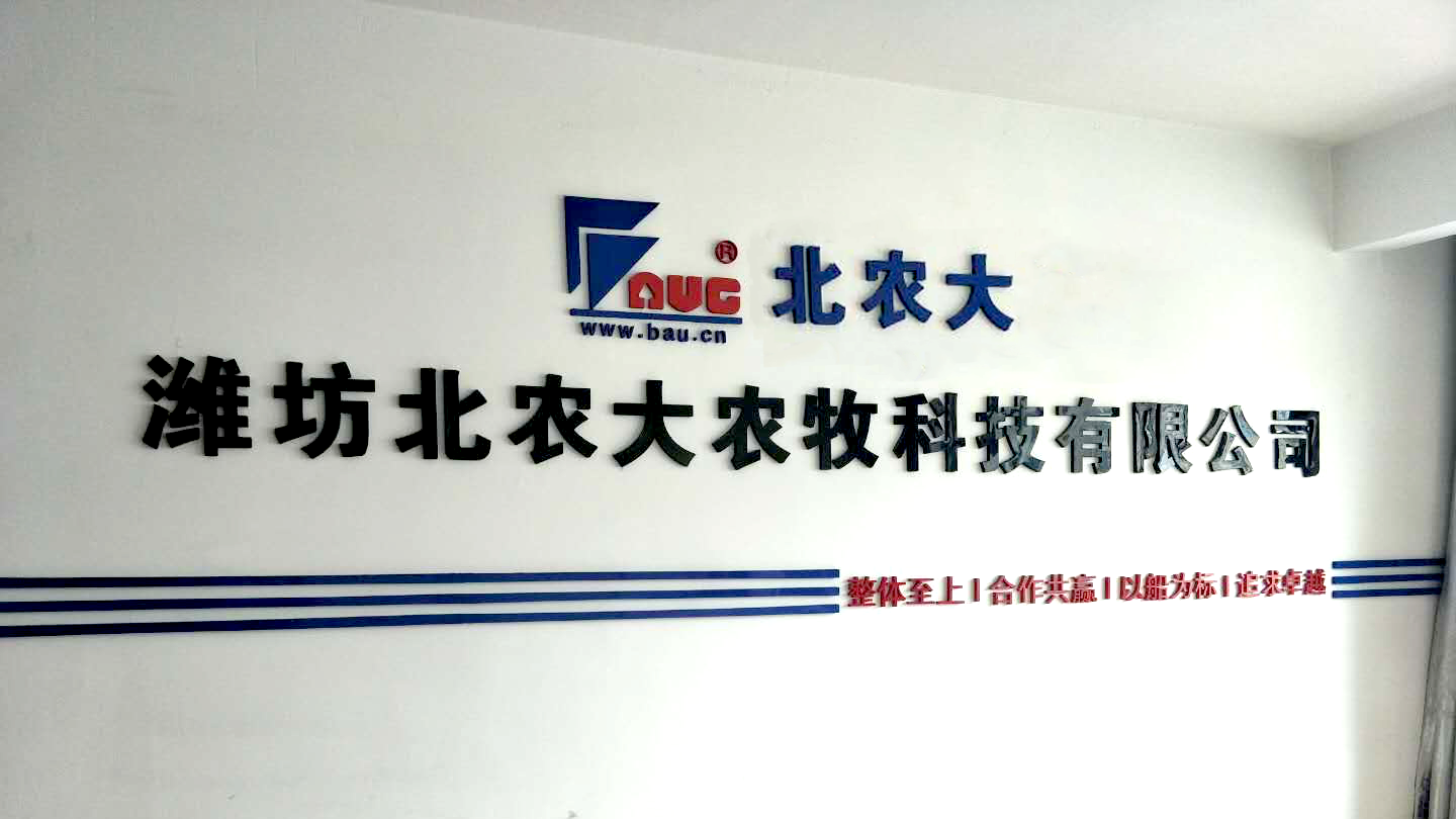 潍坊suncitygroup太阳新城农牧科技有限公司