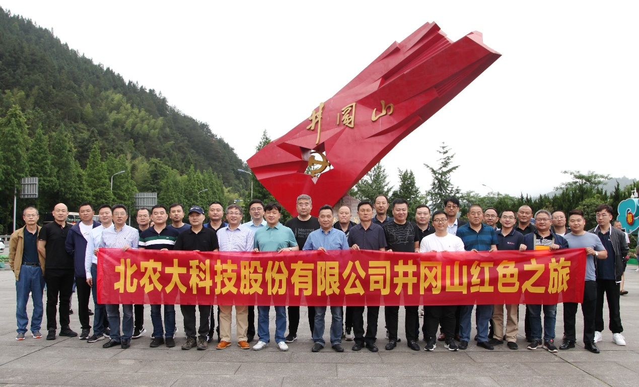 公司高管赴井冈山革命圣地参观学习