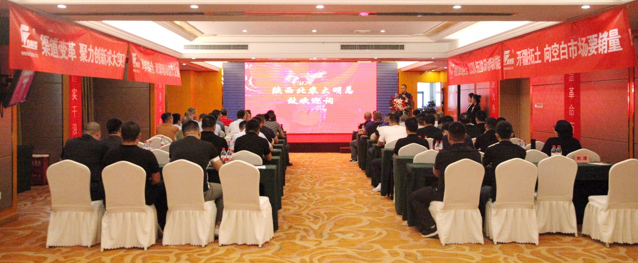 公司召开饲料业务2021年半年工作总结暨下半年跨越发展工作大会