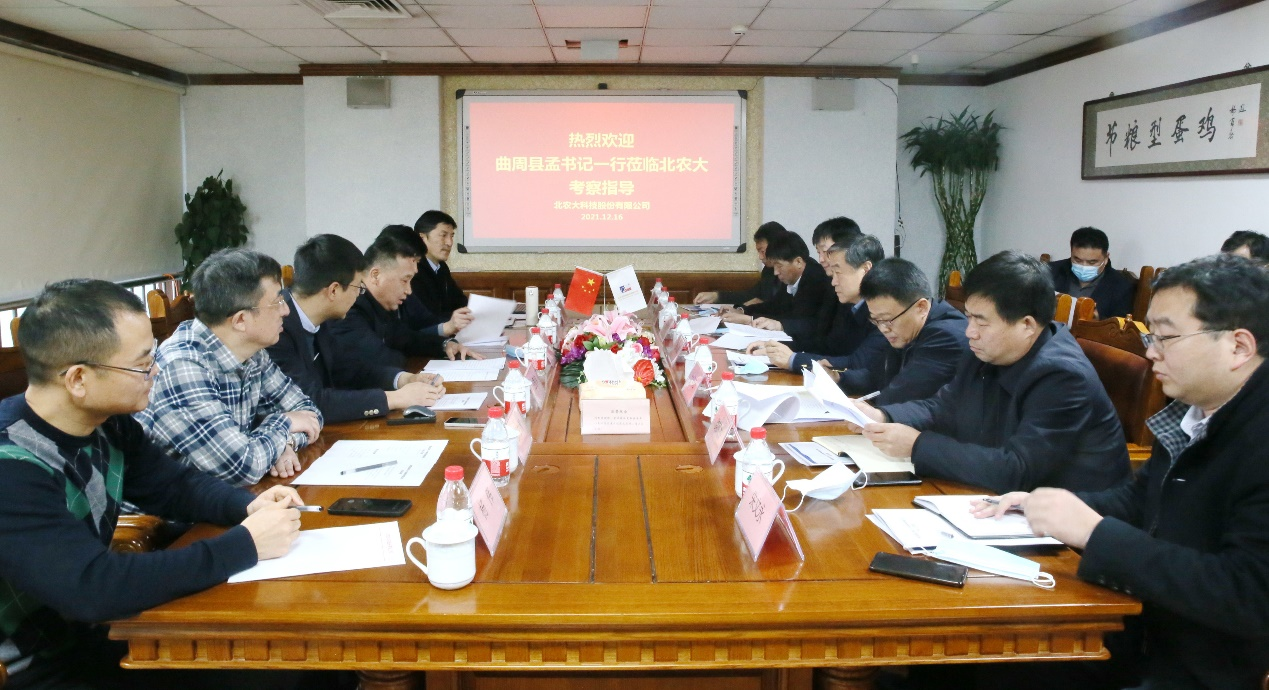 公司董事长张庆才博士会见曲周县委书记孟凡雄一行