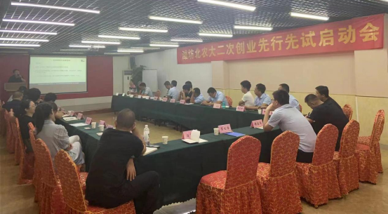 潍坊suncitygroup太阳新城召开suncitygroup太阳新城“二次创业”先行先试启动会议