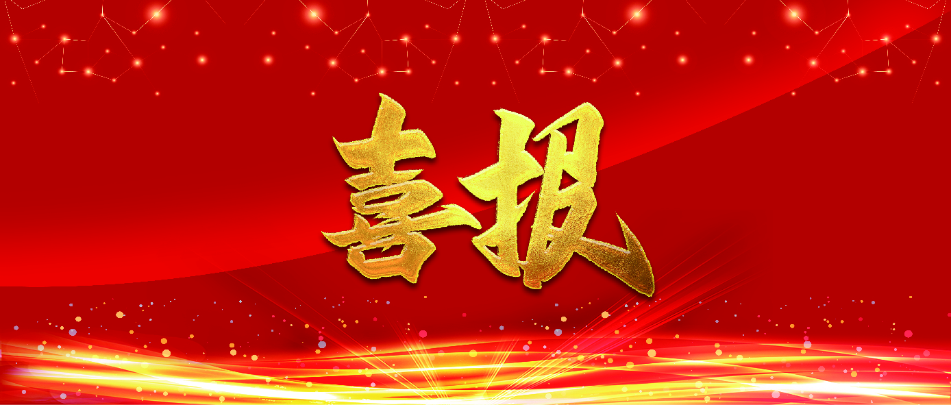 农业农村部种业管理司和全国畜牧总站致信表扬suncitygroup太阳新城延庆育种基地