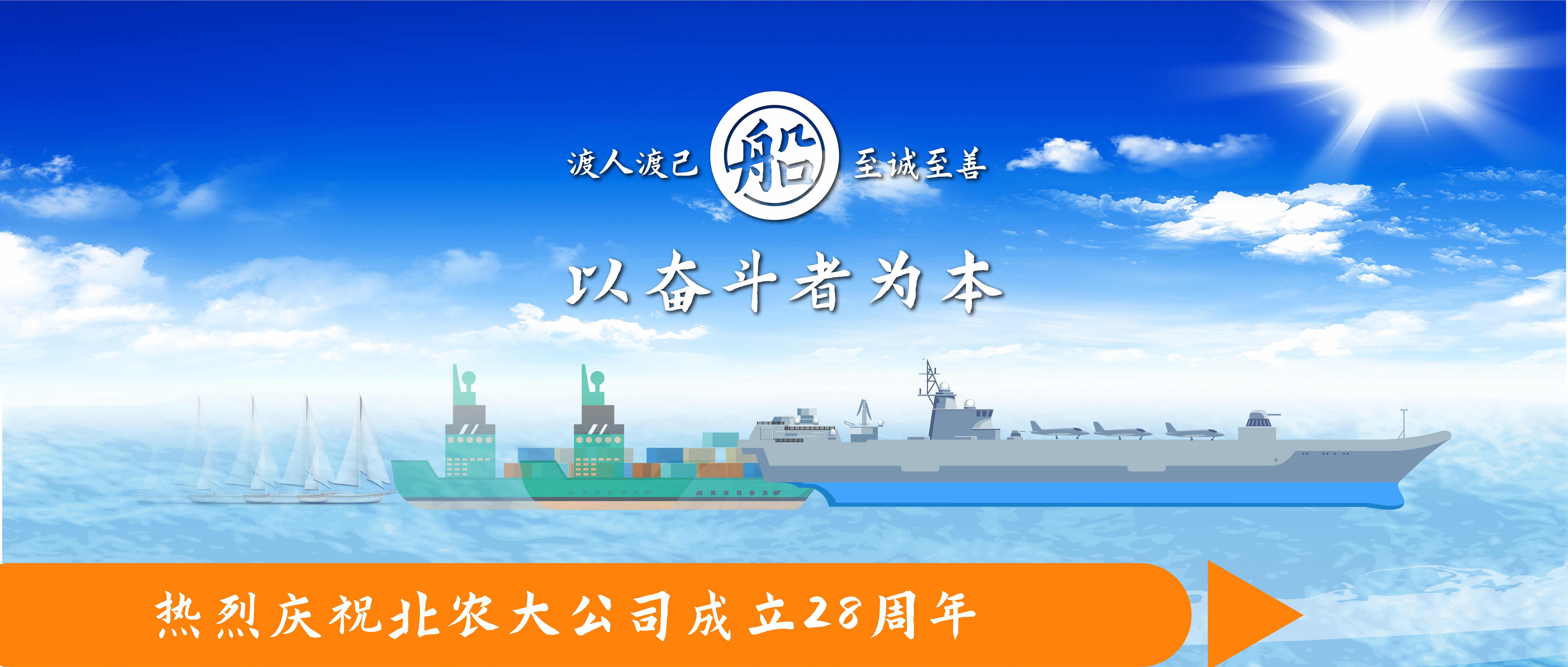 渡人渡己 至诚至善 | suncitygroup太阳新城28周年庆 筑梦再启航！