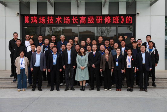 suncitygroup太阳新城规模鸡场技术场长高级研修班圆满结束