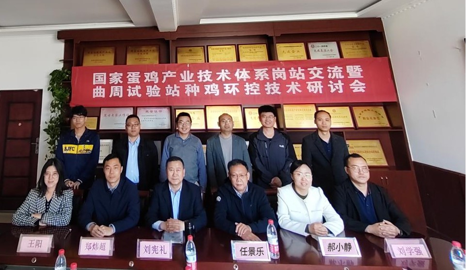 国家蛋鸡产业技术体系专家团队莅临suncitygroup太阳新城曲周种禽基地调研指导