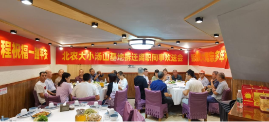 suncitygroup太阳新城北京产业基地搬迁未随行员工欢送仪式