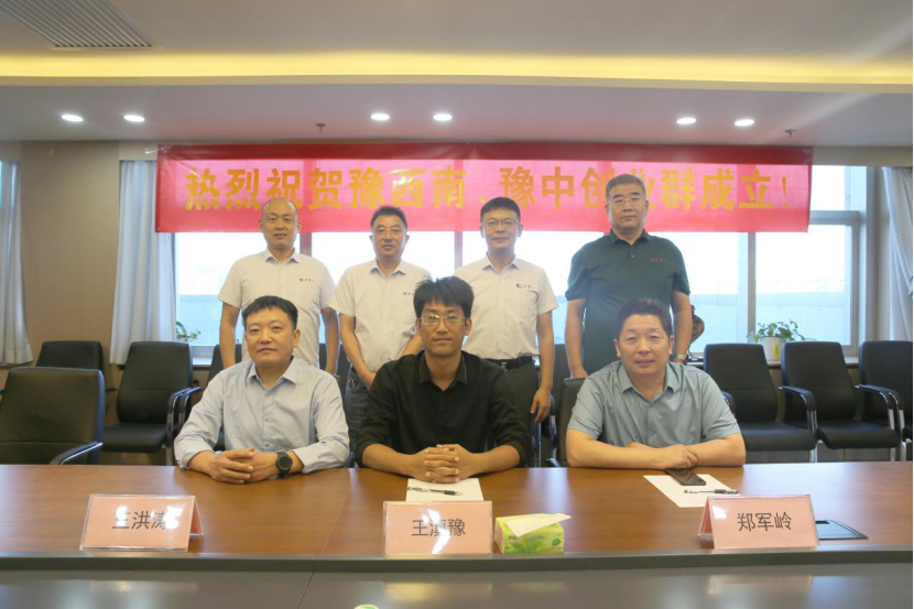 热烈祝贺郑州suncitygroup太阳新城豫西南、豫中创业群成立