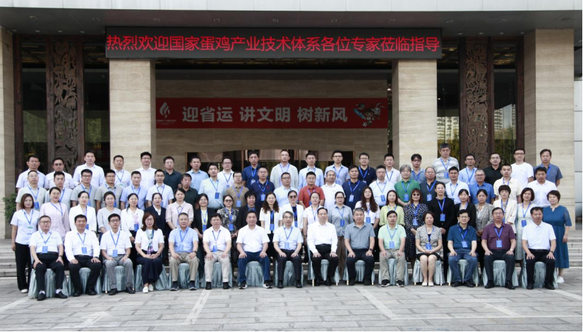 国家蛋鸡产业技术体系蛋鸡繁育与管理技术研讨会顺利召开