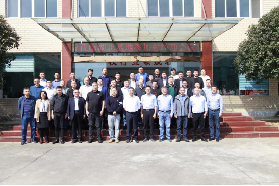 suncitygroup太阳新城2023年第三季度子分公司/创业群总经理会议胜利召开