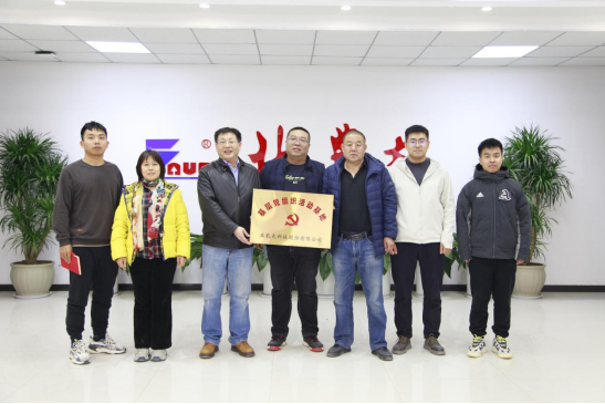 suncitygroup太阳新城党支部曲周分公司建立基层党组织活动基地