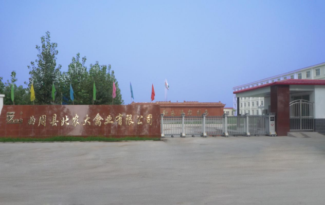 suncitygroup太阳新城曲周种禽产业基地被评为畜禽养殖标准化示范场