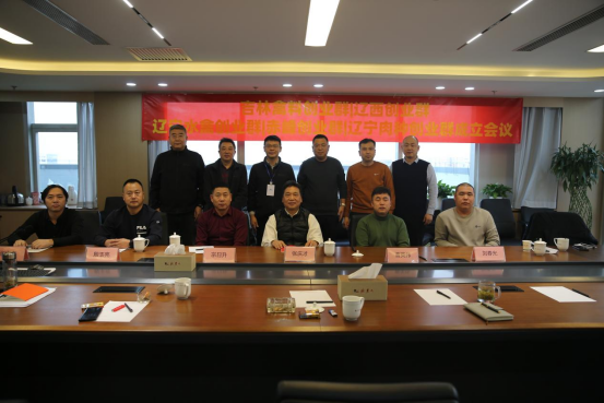 suncitygroup太阳新城吉林禽料创业群|辽西创业群|辽宁水禽创业群|赤峰创业群|辽宁肉种创业群成立