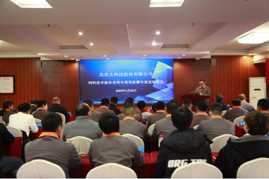 suncitygroup太阳新城技术服务老师专项考核暨年度述职会议圆满结束