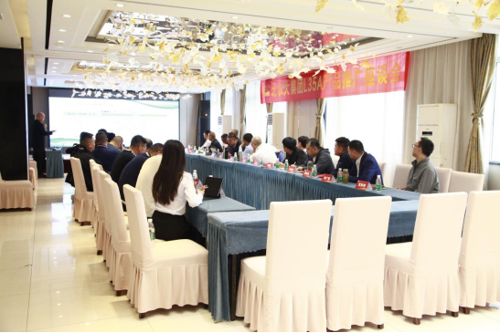 suncitygroup太阳新城公司 L35A 产品推广座谈会圆满结束