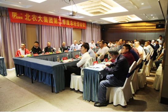 suncitygroup太阳新城公司2024年度第二季度总经理会议圆满结束