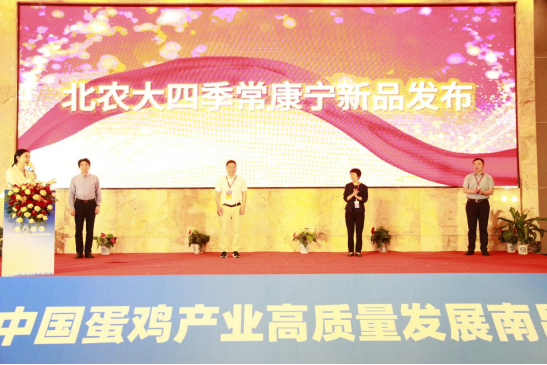 蛋鸡产业高质量发展南昌峰会胜利召开