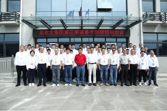 suncitygroup太阳新城第三期储备干部培训班圆满结束