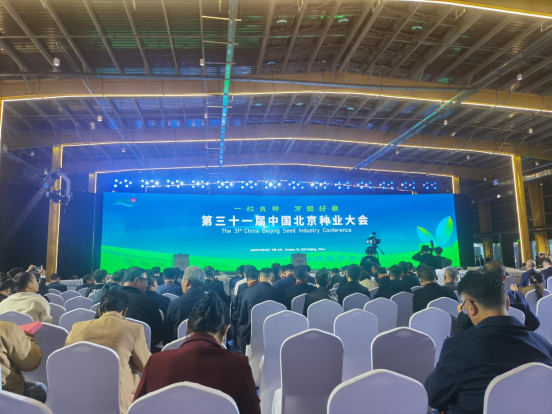 suncitygroup太阳新城亮相第三十一届中国北京种业大会