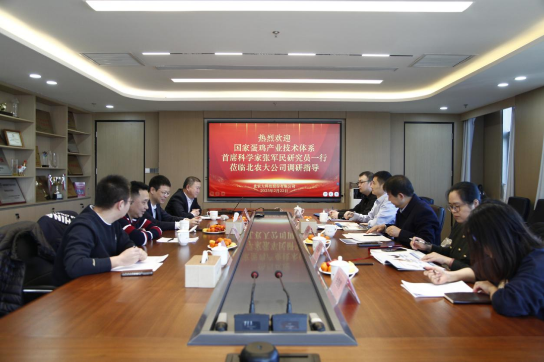 国家蛋鸡产业技术体系首席科学家张军民团队一行莅临suncitygroup太阳新城总部调研座谈