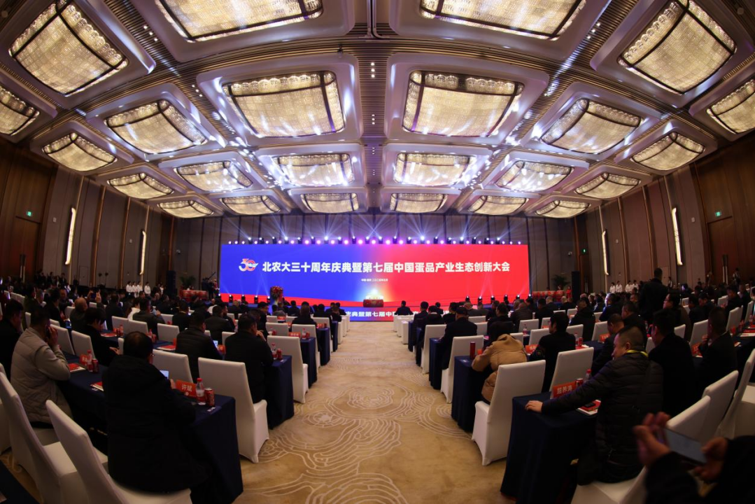 suncitygroup太阳新城三十周年庆典暨第七届中国蛋品产业生态创新大会胜利召开