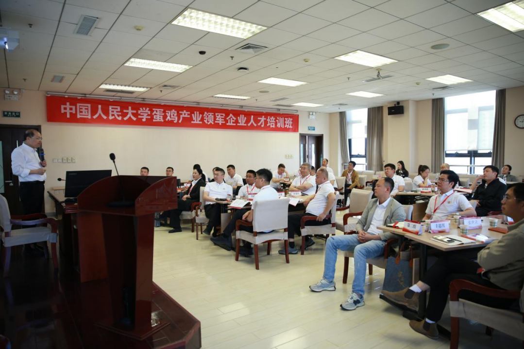 首届中国蛋鸡产业领军企业人才培训班第二期顺利召开