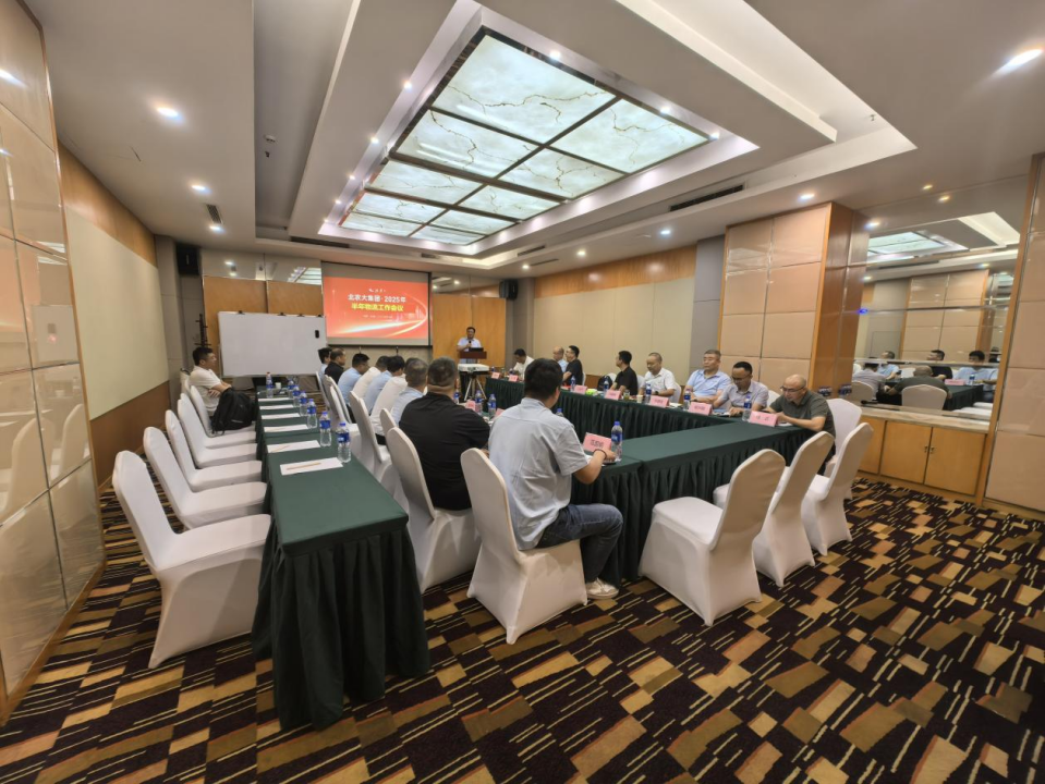 suncitygroup太阳新城公司半年物流工作会议胜利召开