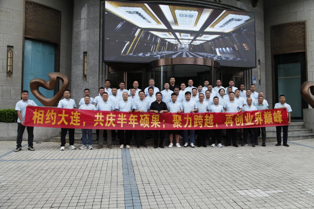 suncitygroup太阳新城公司2025年创业群总经理培训会议胜利召开