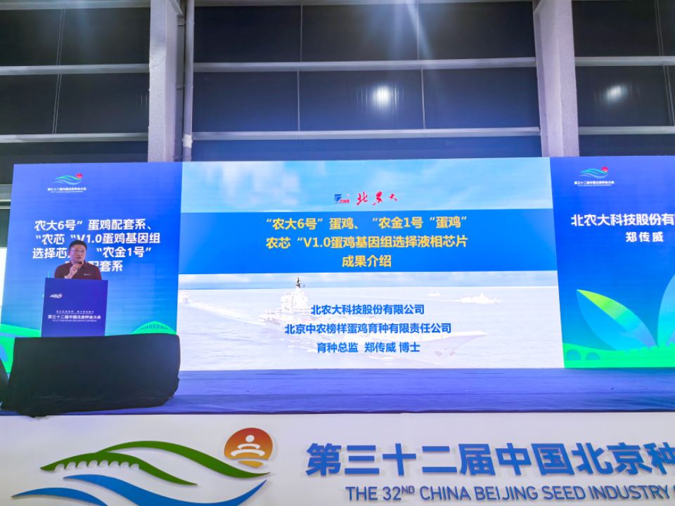 suncitygroup太阳新城亮相第三十二届中国北京种业大会