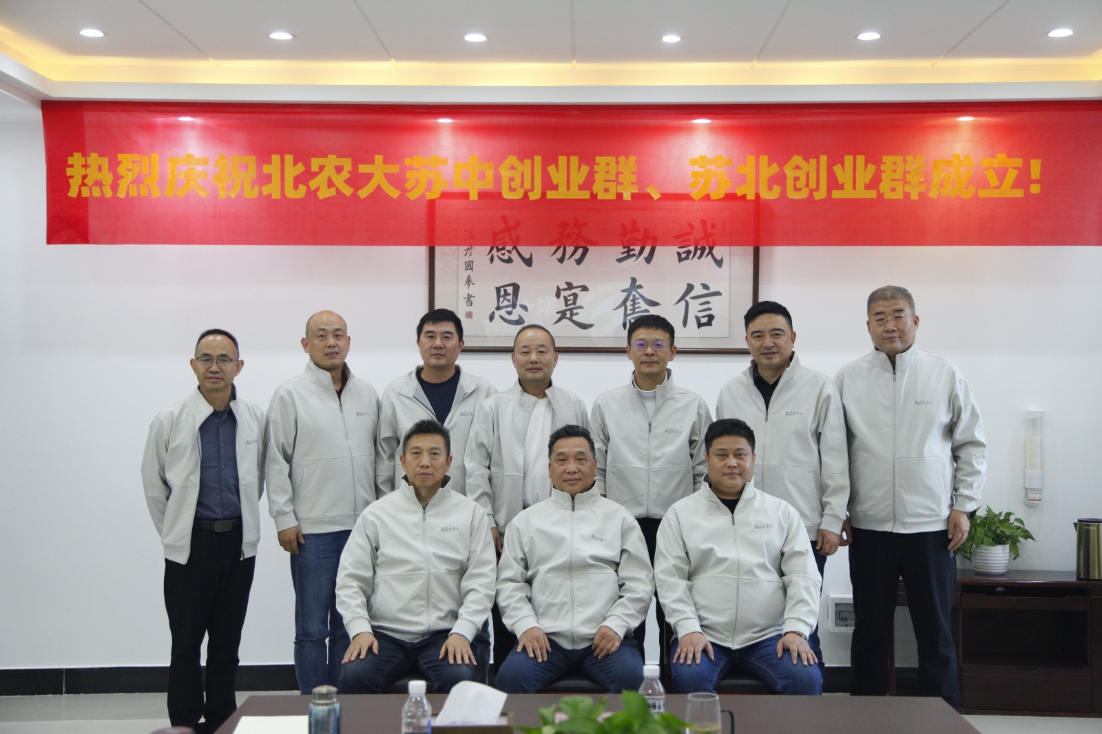 suncitygroup太阳新城徐州改革座谈会顺利召开